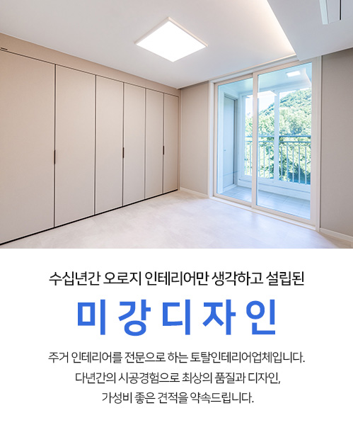 미강디자인 모바일 비주얼 0